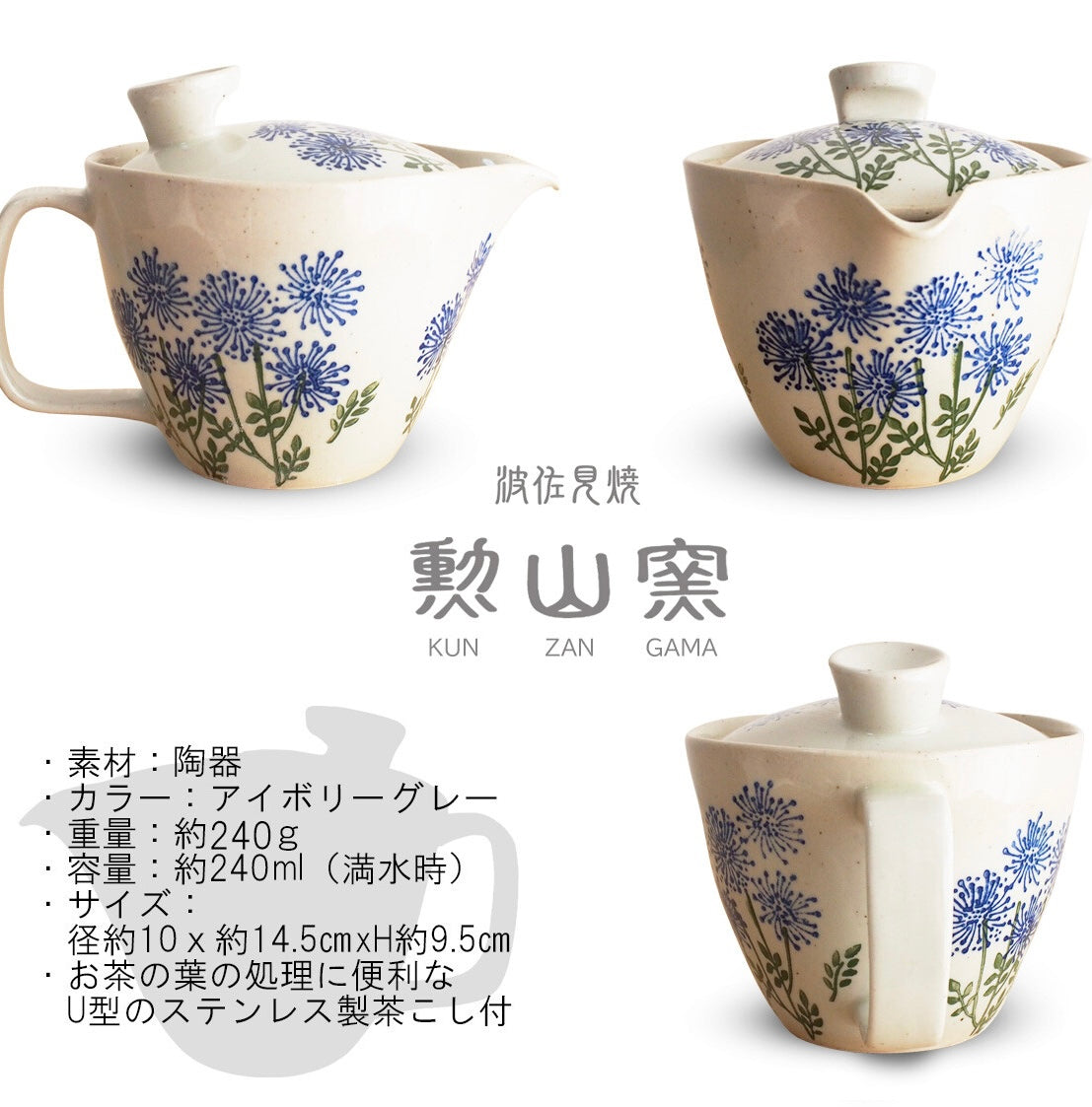 JAPANESE Tea Set ~coming soon
