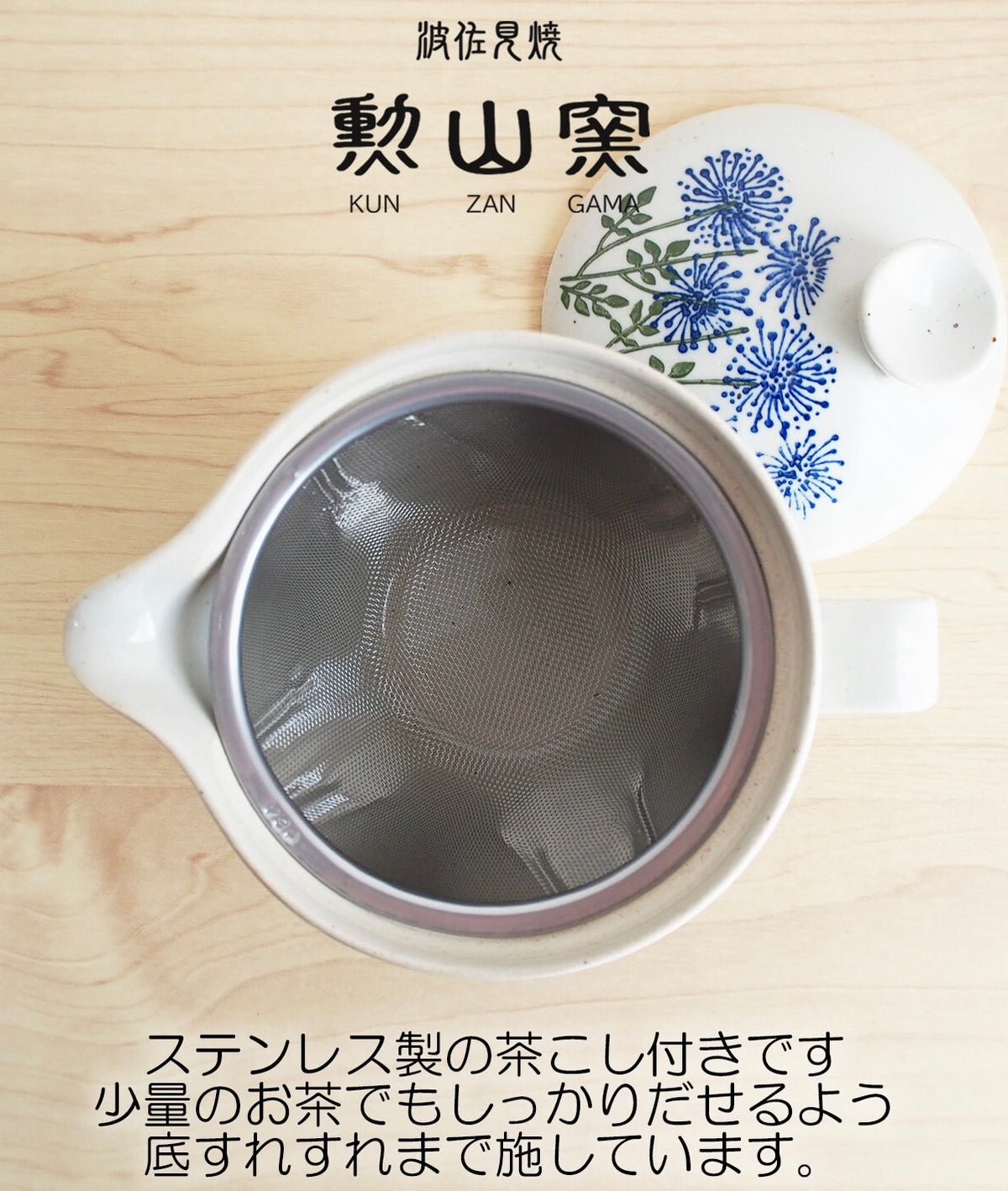 JAPANESE Tea Set ~coming soon